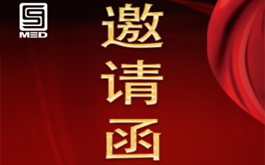 2019年第三屆(河南)醫(yī)療器械行業(yè)發(fā)展高層論壇 5月9日誠(chéng)邀您來(lái)！