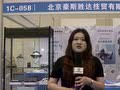 2019全國衛(wèi)協(xié)博覽會--北京豪斯勝達(dá)
