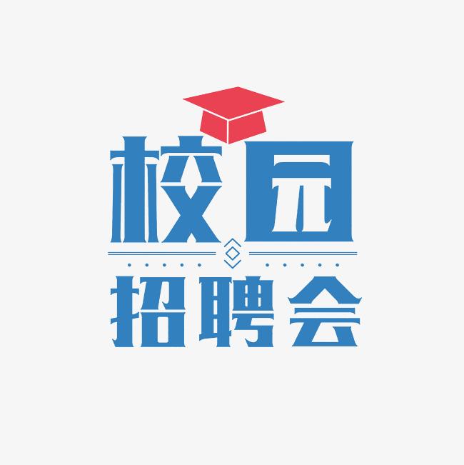 柳州職業(yè)技術大學 2025年畢業(yè)生小型雙選會--【機電工程學院】2025年7月4日